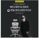 에르고 이미지
