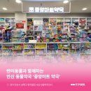 중앙마트약국 네이버블로그