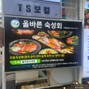 서울 신림역 내돈내산 맛집 올바른 숙성회 신림점 튀김 안주
