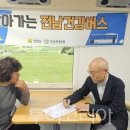 전남장애인문화의집 투어코리아