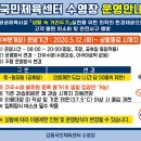 강릉국민체육센터 이미지