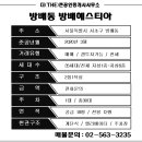 청두곶길 23 이미지