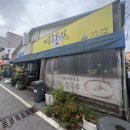 이춘봉치킨둔전점