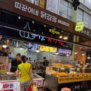 띠꾼이네닭강정 - 양평군 중앙로 118 | 띠꾼이네닭강정