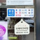 연탄불고기&매운불족발 | 동해 맛집 추천 - 북성로 연탄불고기 우동 동해 솔직 후기