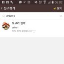 카카오민박 이미지