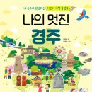 더 멋진