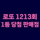 나눔로또봉평점 네이버블로그