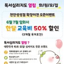 열림수학학원 이미지