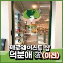 제로샵 이미지