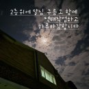 산너울농원 이미지