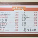 홍가네해장국