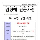 임정애