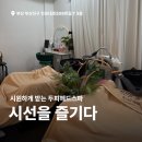 유명동물병원(출장전문) | 부산 헤드스파 시선을 즐기다 탈모전문 두피관리샵
