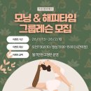 해피타임 | 운정 가람마을 필라테스｜오전·점심 해피타임 모집! 월 11만 원으로 운동 루틴 만들기