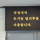 삼호바게트