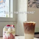 전라남도선거관리위원회 | 남악 군탁커피 카공하기 좋은 노트북 작업 카페 후기
