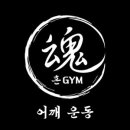 혼 GYM 이미지