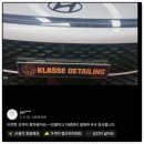 토탈크리닝 | [공지] 대구 수성구 디테일링 손세차 실내크리닝 클라쎄 가격표 안내(비용/후기/예약)