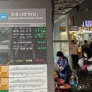 양동시장역(남) 이미지