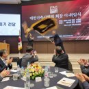 서초구 대한건축사협회 서울신문
