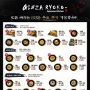 긴자료코대구대실역점
