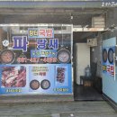 군포로595번길 이미지