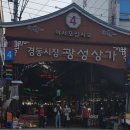경동농장 이미지