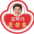 조성호의원