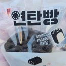 아싸연탄집 이미지