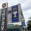 복지건강원 - 남원시 향단로 104 | 복지건강원