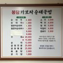 봉담가보자순대국 이미지