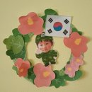 🌺현충일 기념 놀이🌺 이미지