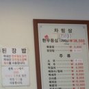 여물식당