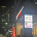 싹쓰리솥뚜껑김치삼겹살다산
