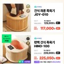 을-010 | 에버조이 건식 좌훈 족욕기 JOY-010 후기｜물 안 쓰는 족욕이 이렇게 편할 줄…