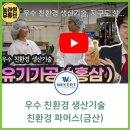 주식회사 위파머스