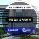삼성에스에이씨비투비 이미지