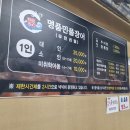 처음본명품민물장어샛뿔점&교동짬뽕 | 안산 맛집 명품 민물장어 무한리필!!!!