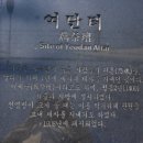 신양사 | 31. 평창동(平倉洞), 박종화가옥, 일선사