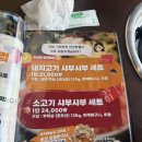 하나샤부정