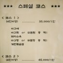 마산옥아구찜