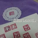 캘리그라피 수제도장 이미지