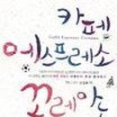 카페에스프레소 이미지