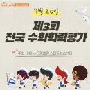 아이스크림홈런수학교습소 - 사상구 엄궁로 144 | 아이스크림홈런수학교습소