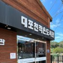 대포천작은도서관 이미지