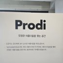 프로디헤어 이미지