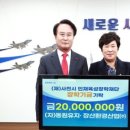 장산환경산업(주) | (자)동원유지·장산환경산업(주), 지역 인재육성을 위해 2천만 원 기탁