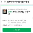 나도 웹툰 작가 Ⅰ | 웹툰PD 취업상담, 시설 | 커리큘럼 | 수강료 | 담당멘토 만족 후기