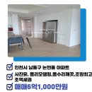 남동중앙공인중개사사무소 이미지